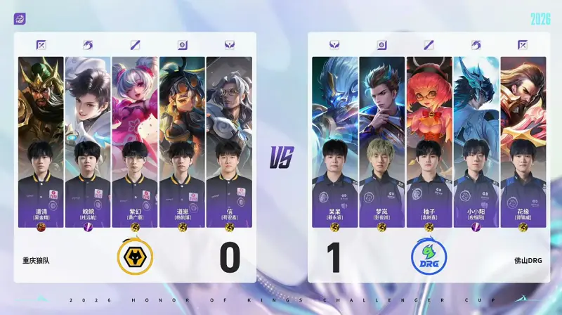 开云体育APP-狼队 1-1 DRG：鲁大小乔打出控制链，道崽爆炸输出扳平比分